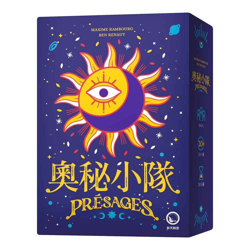 【新天鵝堡桌遊】奧秘小隊Presages(全家一起來、送禮最大方)