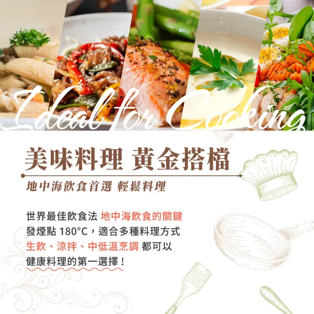 【ALIANZA】西班牙特級冷壓初榨橄欖油1000mlx3入(可生飲、酸價≦0.5%、單元不飽和脂肪酸75%以上)