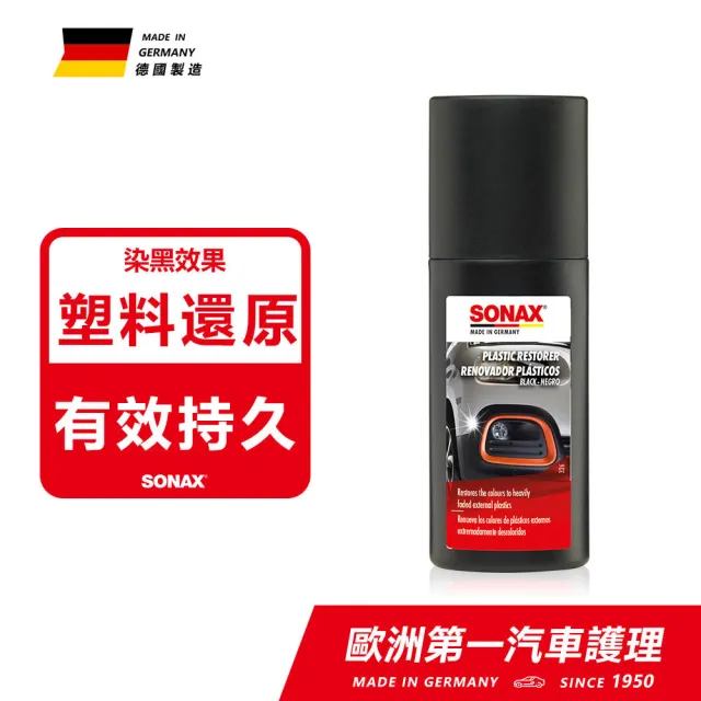 【SONAX】保險桿黑漆(還原色澤.有效持久.塑料還原劑)