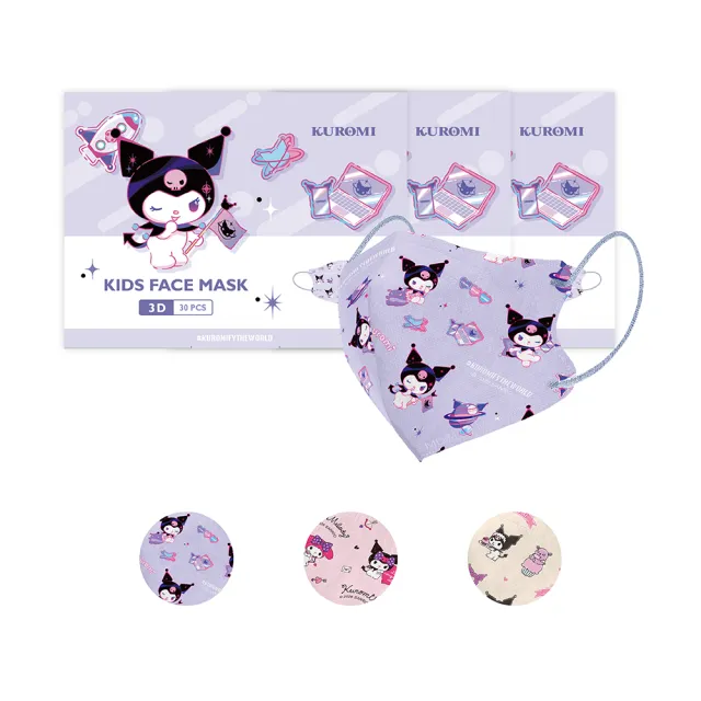 【COMFIZ 康菲】酷洛米 兒童3D立體醫療口罩_30入/共三盒(1-12歲適用/無鼻樑條)