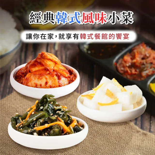 【益康泡菜】韓式開胃泡菜6入組(韓式泡菜、韓式海帶芽、柚香水蘿蔔)