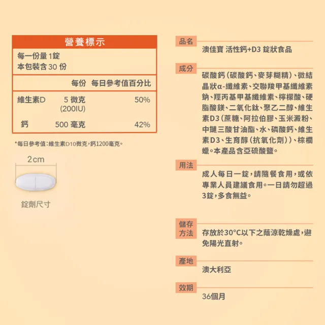 【BLACKMORES 澳佳寶】活性鈣加D3 4入組(共120錠 維生素D3 鈣) 88父親節