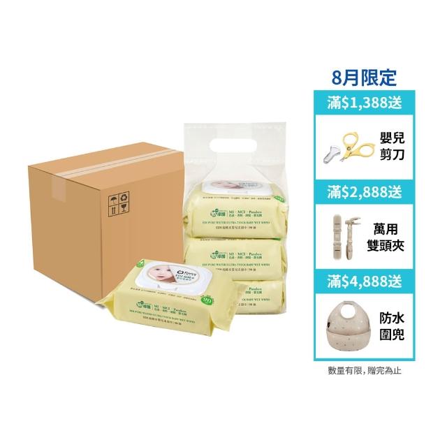 【Simba 小獅王辛巴官方直營】EDI超純水嬰兒柔濕巾組合包1箱(90抽x24包/加厚連抽型/保濕配方)