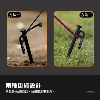 【Campingmoon 柯曼】S45C鋼製營釘-25cm T25 鋼製營釘 露營釘 地釘 鋼釘 營釘組 逐露天下