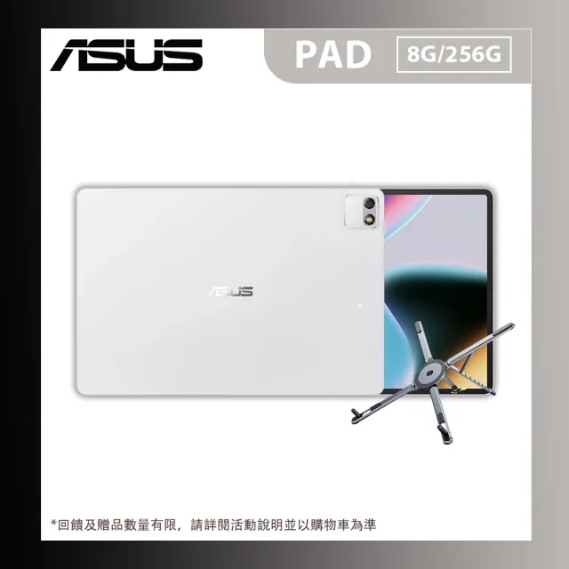 +0元送摺疊支架【ASUS 華碩】ASUS PAD 3K OLED平板電腦(8G/256G)