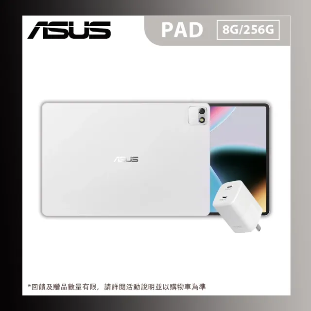 +0元送45W充電頭【ASUS 華碩】ASUS PAD 3K OLED平板電腦(8G/256G)