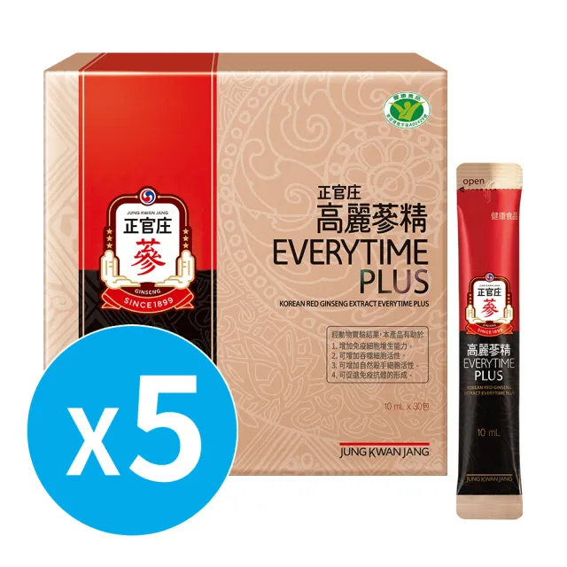【正官庄】高麗蔘精EVERYTIME PLUS 5盒組-10mlx30包/盒(調節免疫力/健康食品認證/人蔘/補氣)