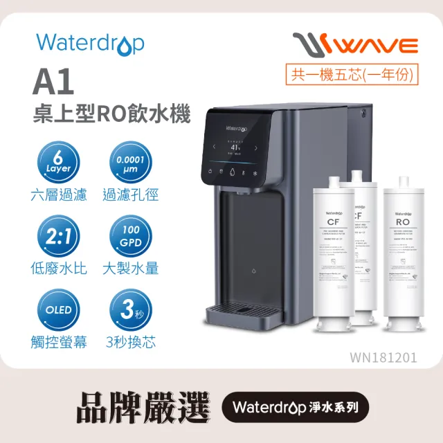 【2026】桌上型飲水機推薦｜10款高評價人氣品牌排行榜 | BALIMAN情報局