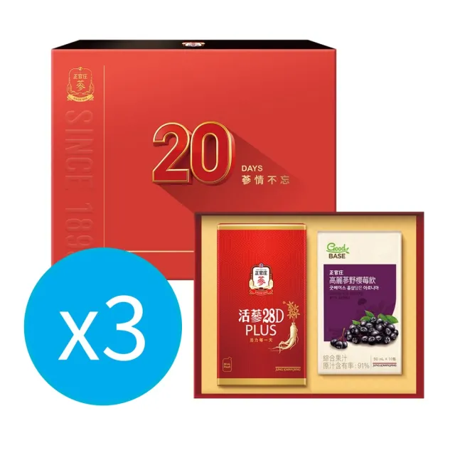 【JUNG KWAN JANG 正官庄】20日蔘情不忘禮盒 3盒組(保健禮盒/送禮/補氣/明亮/美妍)