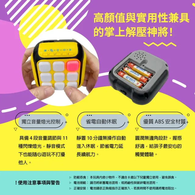 六合一指尖益智掌上型聲光遊戲機-黑色 手指靈敏訓練 打地鼠 井字棋PK 兒童生日禮物