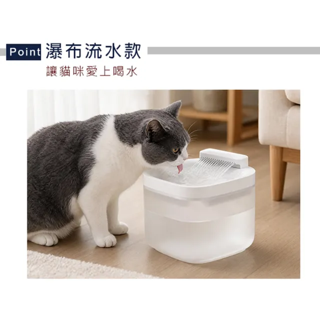 【Truly House】3L寵物智能飲水機 瀑布PRO款 循環靜音 貓咪飲水機 活水機 飲水機 貓碗 狗碗 毛孩 寵物碗