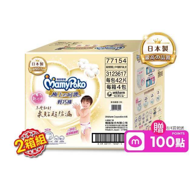 【滿意寶寶】獨家-極上呵護輕巧褲L-XL (2箱組)
