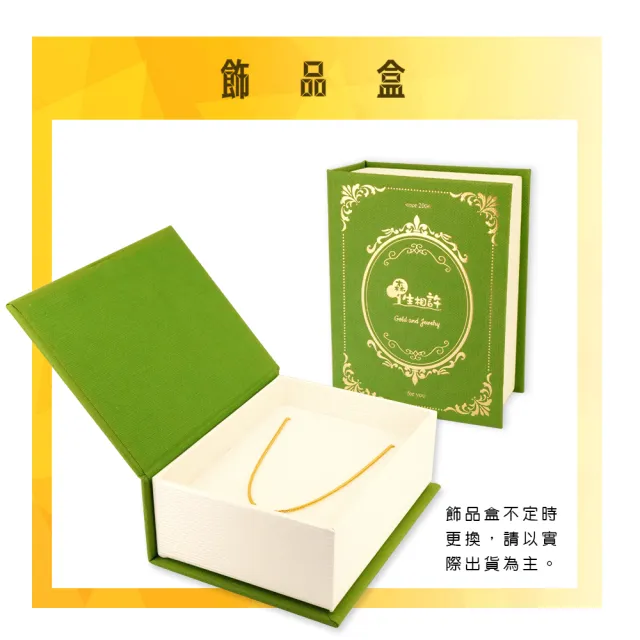 【金合城】純黃金蕭邦項鍊 2N00159(金重約1.02錢)