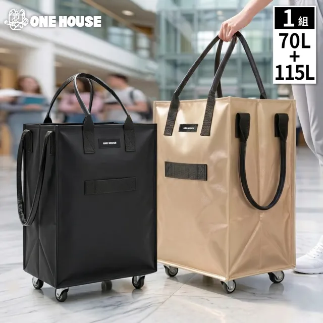 【ONE HOUSE】70L+115L 丹邁附輪超大容量手提防水折疊購物車_2件組 (收納包 旅行袋 買菜車 摺疊購物車)