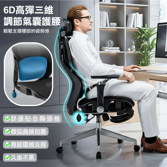 【ONE HOUSE】格拉斯人體工學7D機械手氣囊護腰辦公椅_X16旗艦款(電腦椅/辦公椅/椅子)