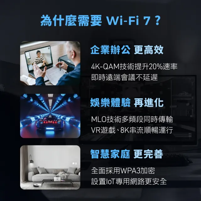 【TP-Link】Wi-Fi 7 BE9700 三頻 10G 無線網路路由器 分享器(支援AI筆電/EasyMesh/VPN/Archer BE9700)