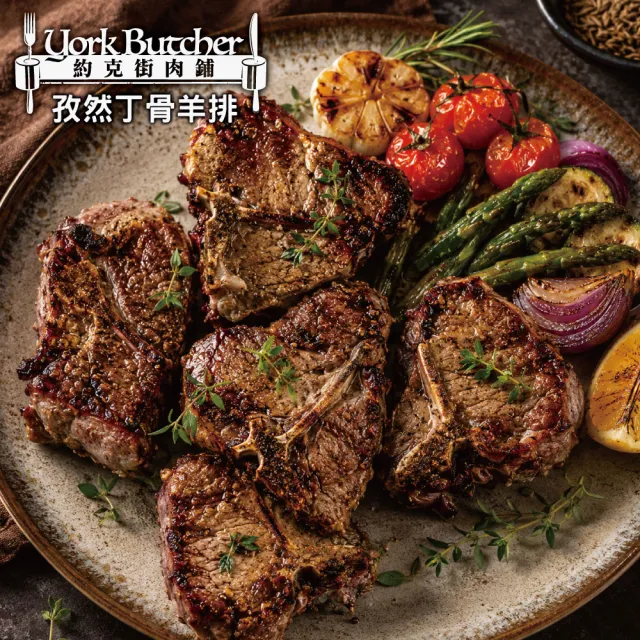 【約克街肉舖】孜然丁骨羊排3包(250g±10%／包)