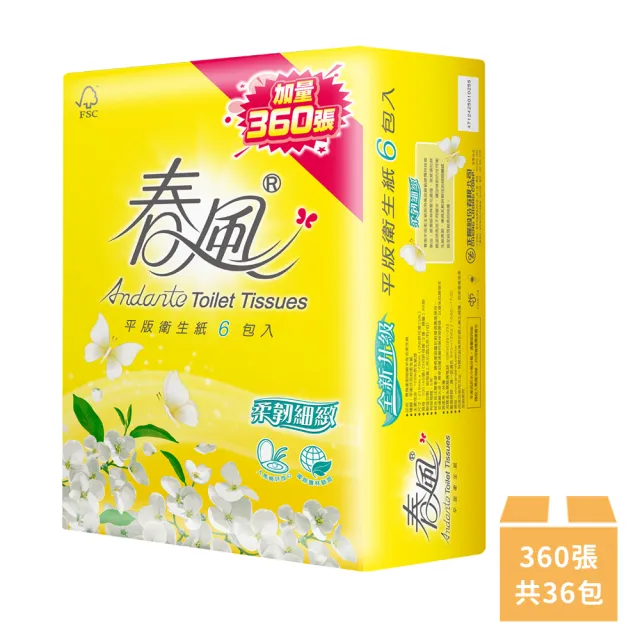 【春風】平版衛生紙 360張x6包x6串/箱