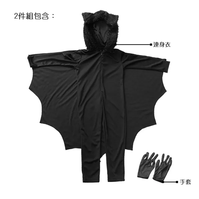 【橘魔法】毛絨蝙蝠連帽連身衣+手套 男童 女童 兒童 大童 萬聖節 造型服 角色扮演 扮演 cosplay 道具