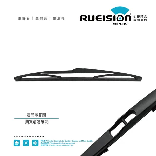【RUEISION 銳視雨刷】PEUGEOT 308 T9 HB 2代 矽膠 後雨刷 12吋(2013-) 掀背車