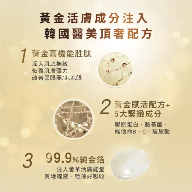 【AHC】黃金逆時超導胜肽緊緻全臉眼霜40ml(女人我最大熱搜討論/金熨斗眼霜/撫紋/抗皺)