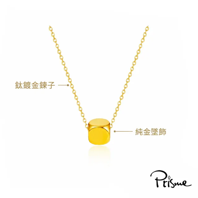 【Prisme】黃金墜項鍊 微光金珠999純金墜 贈鈦鍍金項鍊 多款選 約0.01錢 贈愛心卡片 (情人節 紀念日 送禮)