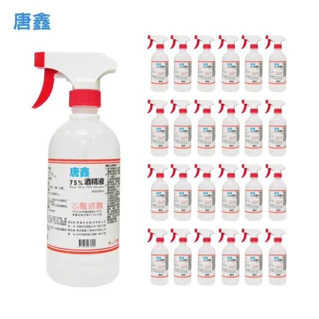 【唐鑫】75%酒精液 24瓶組(500ml/瓶+酒精專用噴頭X24支 防疫清潔)