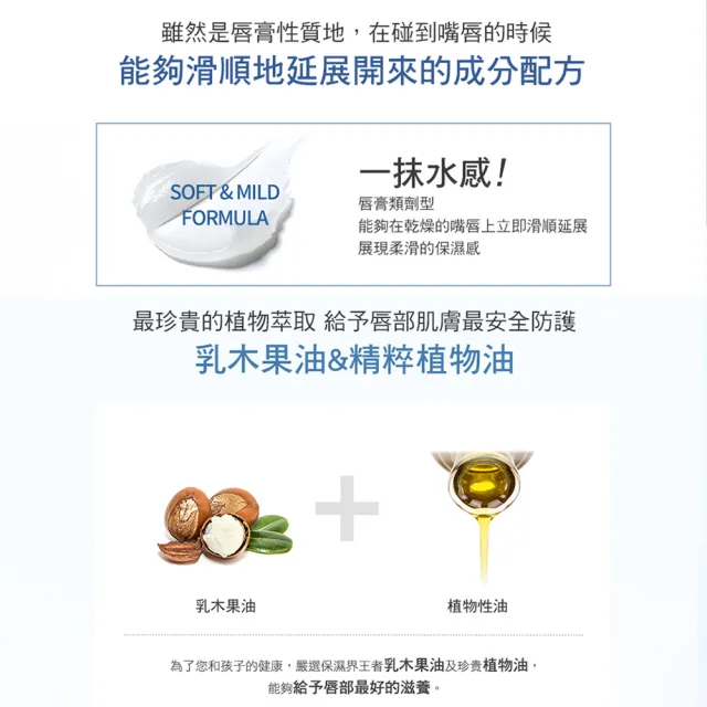 【PHYSIOGEL 潔美淨】層脂質保濕滋潤護唇膏4.2g(潤澤、高保濕、溫和)