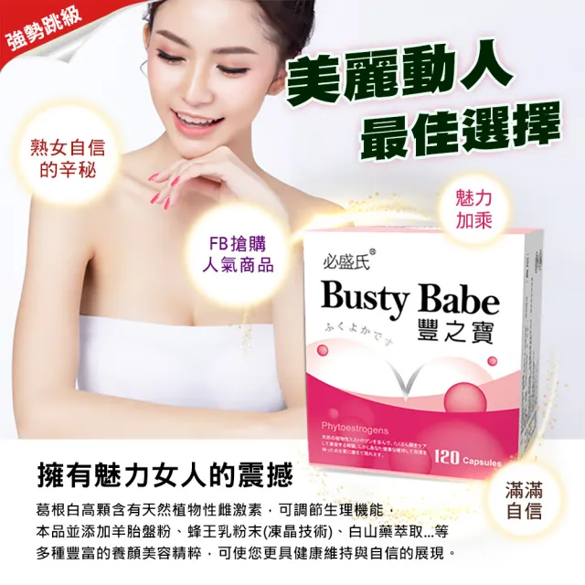 【草本之家】豐之寶加強版膠囊3入組120粒/入(羊胎盤.蜂王乳.白高顆.山藥.青木瓜.葛根)