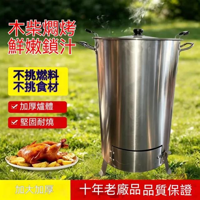 【MOOG 沐格】桶仔雞烤爐 木炭燒烤爐 加厚商用戶外烤雞爐 窯烤烤爐