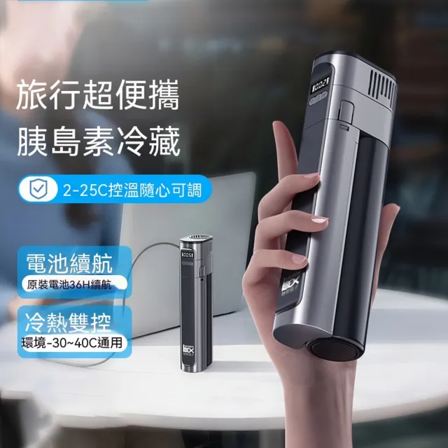 【RTAKO】便攜式胰島素冷藏盒 藥品冷藏杯 充電式保冷杯(長效續航 冷熱雙控 內置電池 外出旅行適用)
