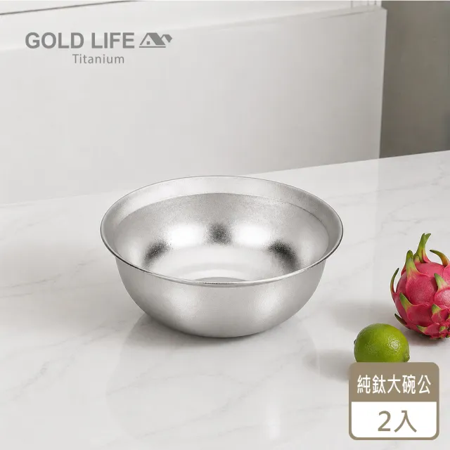 【GOLD LIFE】2入-鈦境純鈦大碗公(碗/餐具)