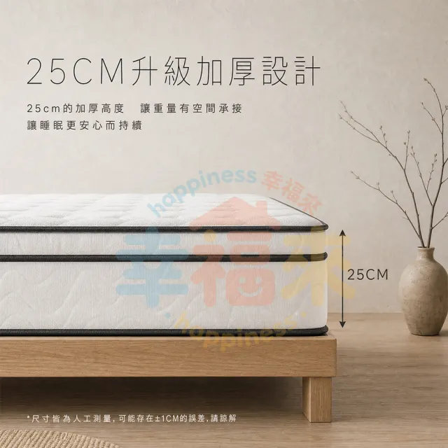 【happiness 幸福來】加大單人-防蟎抗菌獨立筒床墊 3.5尺25公分（188*105*25） 軟硬適中｜透氣面料