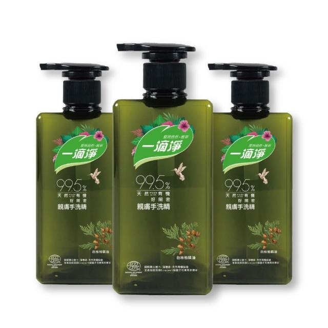 【一滴淨】親膚好閨密天然手洗精三入組(貼身衣物/私密衣物/嬰兒衣物)