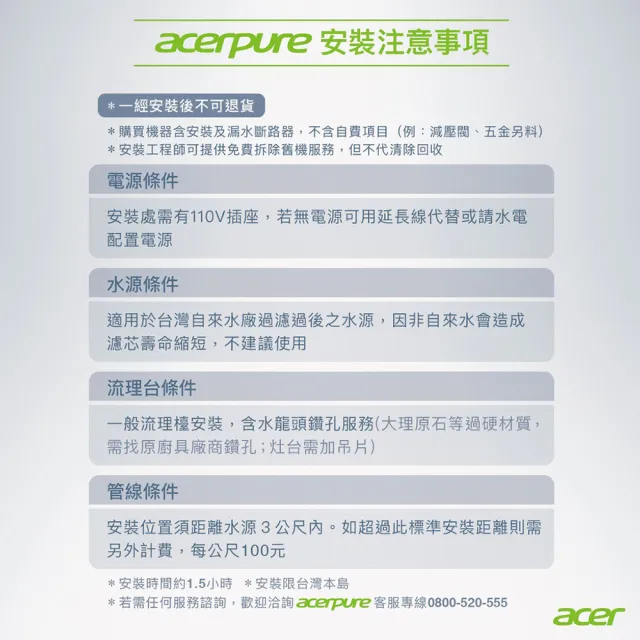 【acerpure】Acerpure Aqua 廚下型RO濾水器 400G(RP722-10W)