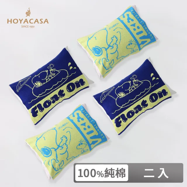 【HOYACASA  禾雅寢具】史努比聯名系列-純棉枕巾-多款任選(2入) 速達