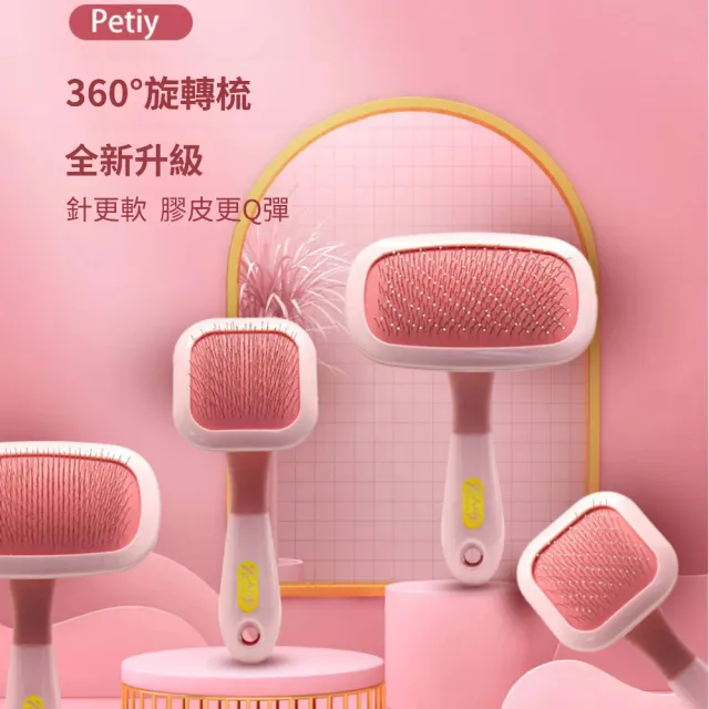 【Shernbao 神寶】可旋轉蓬鬆美容梳 氣墊柄梳 開結梳 拆結梳 柄梳 寵物梳 貓梳 狗梳 寵物美容