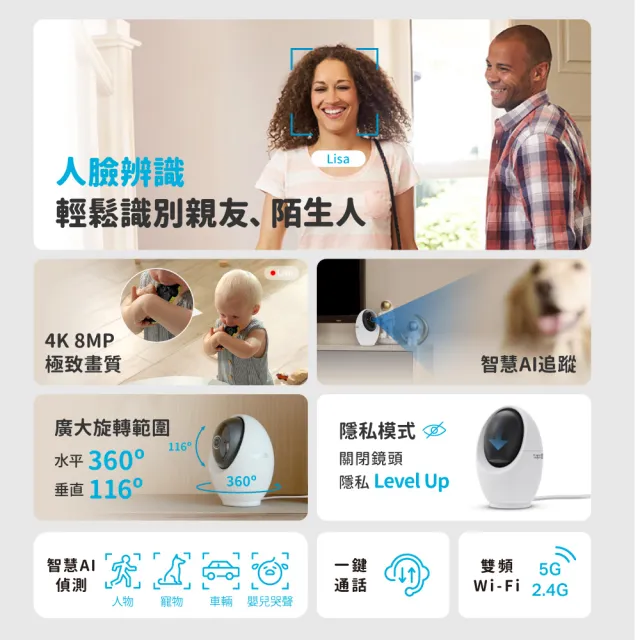 【TP-Link】4K 800萬畫素 AI智慧偵測 人臉辨識 可旋轉 無線網路監視器 支援512GB(Tapo C260)
