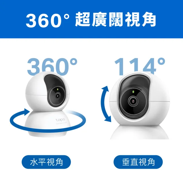 【TP-Link】寶寶監視器 Tapo C230 3K 500萬畫素 AI智慧追蹤 360°旋轉攝影機(哭聲偵測)