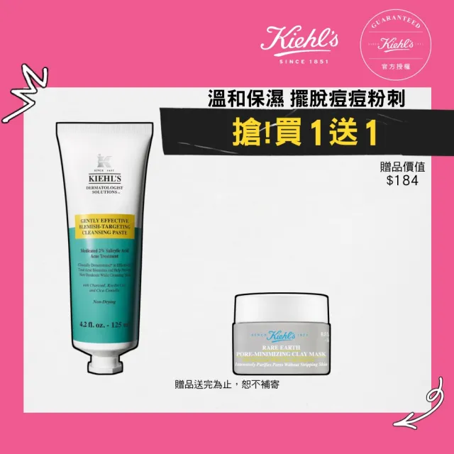 【Kiehl’s 契爾氏】官方直營 2%水楊酸三合一淨痘潔膚乳125ml(Kiehl’s/新品上市/抗痘/減少痘痘粉刺)