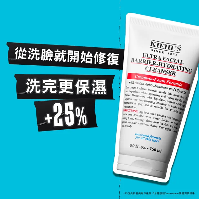 【Kiehl’s 契爾氏】官方直營 舒敏修復B5潔面乳150ml(Kiehl’s/新品上市/大瓶裝/洗面乳/保濕)