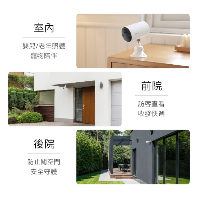 【TP-Link】Tapo C410/C411 2K 300萬畫素 電池機 室內/戶外智慧無線網路攝影機 監視器 IP CAM(全彩夜視)
