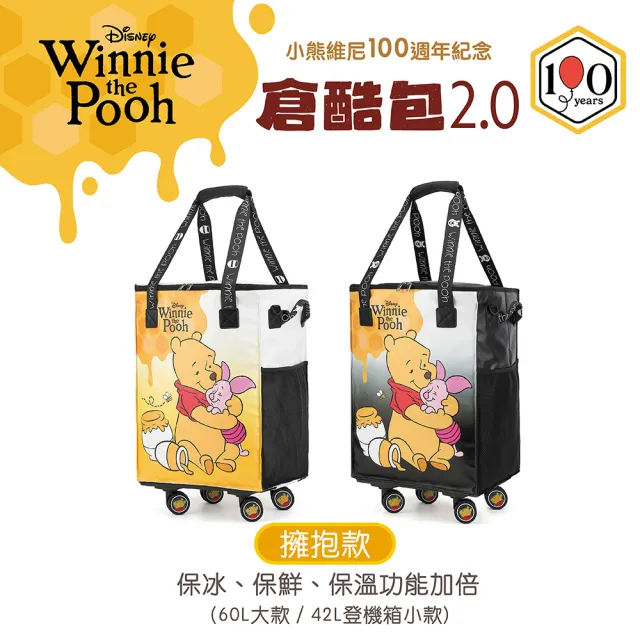 【Disney 迪士尼】Disney 小熊維尼好朋友 擁抱款系列 倉酷包2代-小款(可登機 防潑水