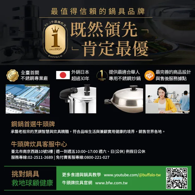 【Buffalo 牛頭牌】雅登雙耳炒鍋40cm送大蒸盤 (304不鏽鋼/大炒鍋/中華炒鍋/炒菜鍋/深炒鍋)