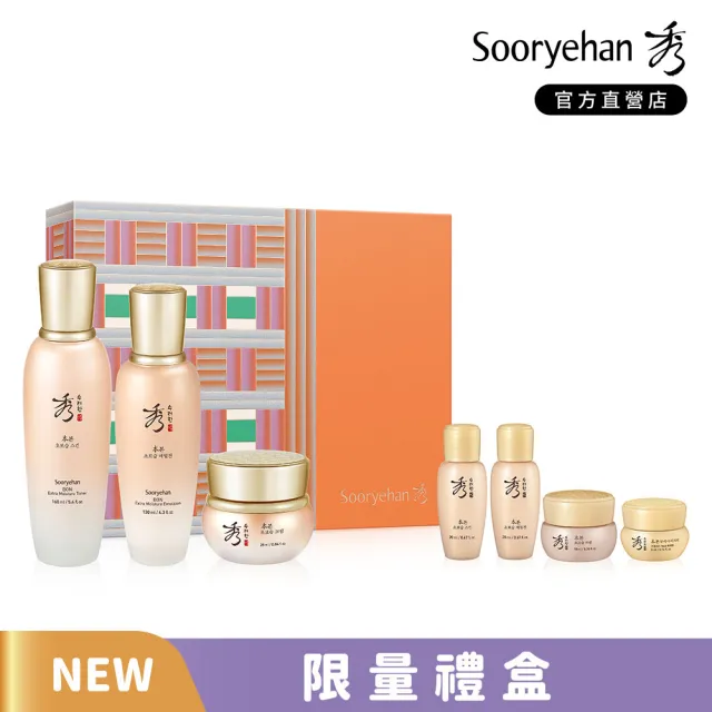 【Sooryehan 秀雅韓】官方直營 西施潤本 超潤精萃祈願禮盒