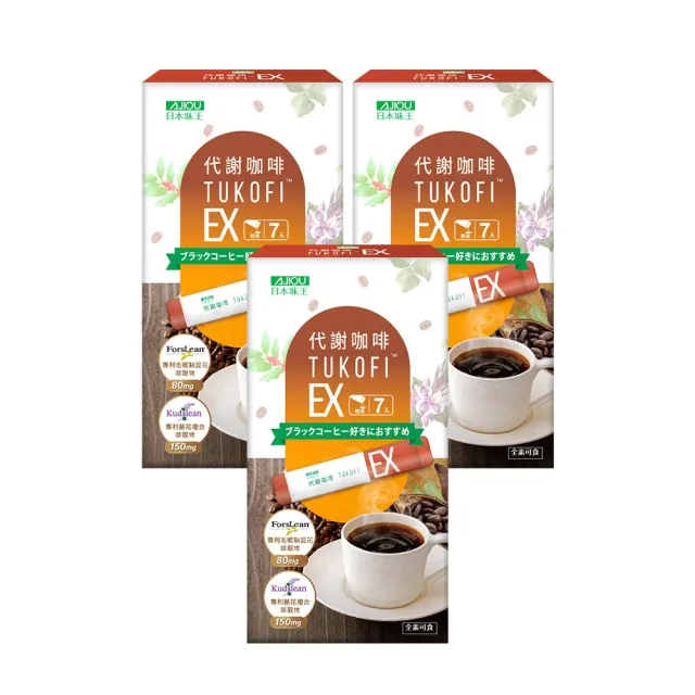 【日本味王】代謝咖啡7袋X3盒