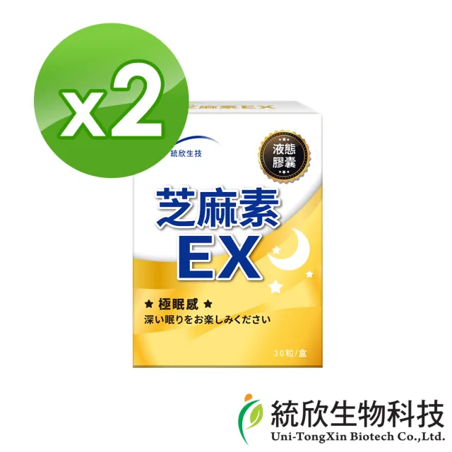 【統欣生技】芝麻素EX-GABA好眠添加(30粒/入) 兩入組