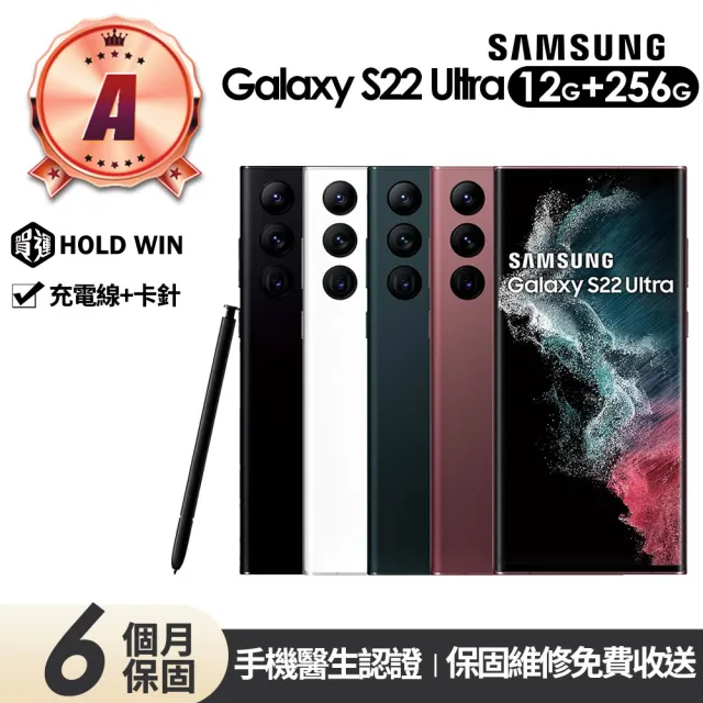 【Samsung 三星】A級福利品 Galaxy S22 Ultra 5G版 6.8吋(12G/256G)