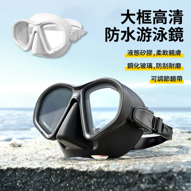 【YOLU】高清大框成人浮潛面鏡 浮潛游泳潛水鏡 大視野潛水面罩 潛水面鏡 浮潛面罩 潛水蛙鏡 矽膠游泳鏡