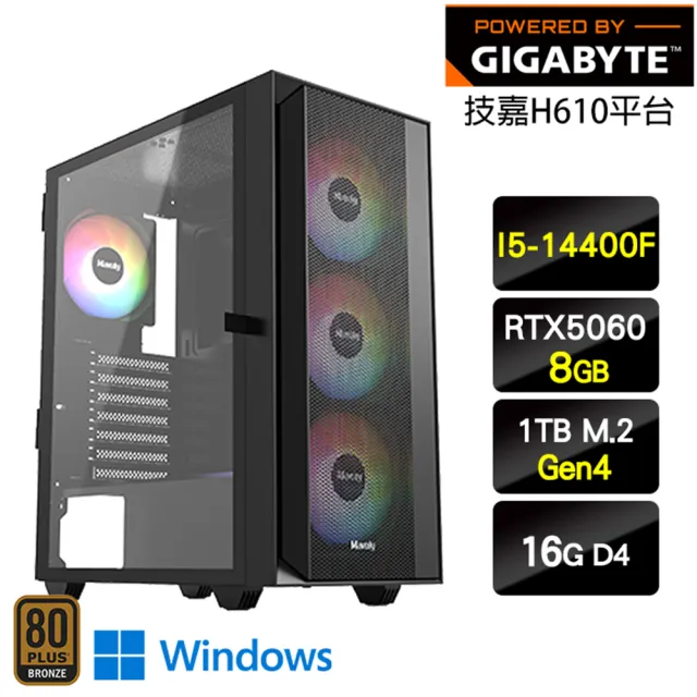 【技嘉平台】i5十核GeForce RTX 5060 Win11{完美世界W}電競電腦主機(I5-14400F/H610/16G/1TB_M.2)